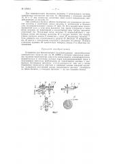 Патент ссср  158241 (патент 158241)