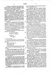 Сополимер солей алкиленгуанидина в качестве биоцидного флокулянта (патент 1728256)