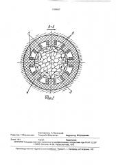 Способ выпуска сыпучего материала с магнитными свойствами (патент 1705567)