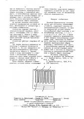 Линейный формирователь сигналов записи для оптических запоминающих устройств (патент 951397)