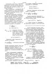 Способ измерения частоты (патент 1244599)