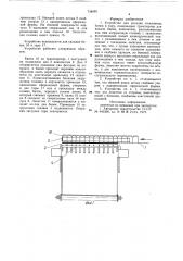 Устройство для укладки стеклянных банок в тару (патент 734074)