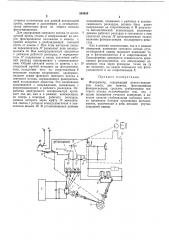 Патент ссср  204450 (патент 204450)