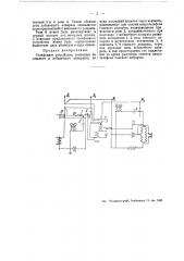 Телефонное устройство (патент 44584)