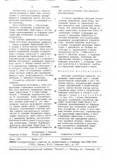 Источник реактивной мощности (патент 1576982)
