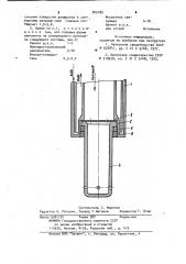 Погружаемая фурма для продувки металла (патент 945182)