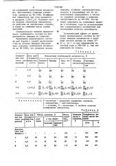Гербицидный состав (патент 1162396)