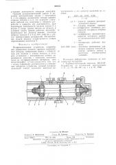 Распределительное устройство (патент 539155)