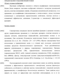 Конструкции слияния и их применение для получения антител с повышенными аффинностью связывания fc-рецептора и эффекторной функцией (патент 2407796)