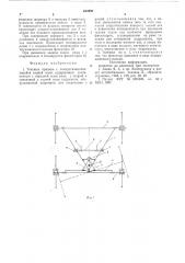 Тележка прицепа с самоустанавливающейся задней осью (патент 634992)