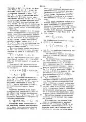 Устройство для измерения электроповодности жидкости (патент 883729)
