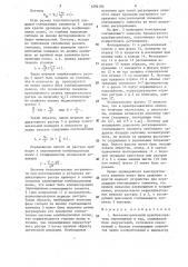 Фотоэлектрический преобразователь перемещения в код (патент 1292182)
