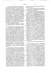 Установка разделения углеводородной смеси (патент 1761171)