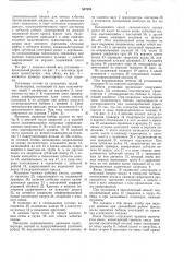Установка для пропитки пряжи в бобинах под давлением (патент 557824)