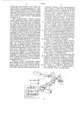 Сканирующее устройство записи изображения (патент 1170631)