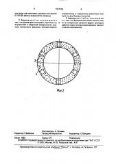 Алмазная буровая коронка (патент 1657596)