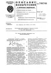 Способ получения аммонийной соли монофосфоинозитида (патент 740740)