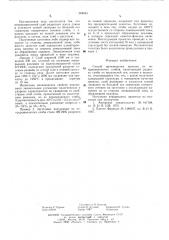 Способ производства проката из непрерывнолитых слябов (патент 589043)