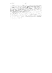 Калибровка валков косовалкового трубопрокатного стана (патент 84457)