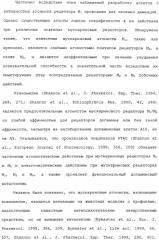 Аналоги тетрагидрохинолина в качестве мускариновых агонистов (патент 2434865)