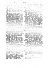 Устройство для грануляции чая (патент 1409197)