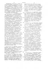 Чередующиеся сополимеры винилацетата с олефином-1 и акрилонитрилом в качестве антистатических и депрессорных присадок (патент 1240760)