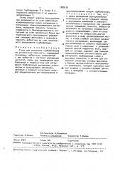Стенд для испытания трубопроводов на усталостную прочность (патент 1589125)