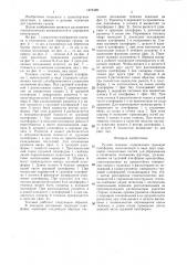 Ручная тележка калюжных (патент 1472328)