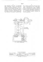 Устройство формирования чересстрочной структуры (патент 341181)