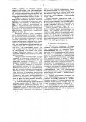 Измеритель кривизны буровых скважин (патент 28181)