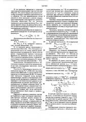 Способ реверсивной прокатки толстых листов (патент 1667958)