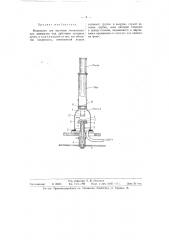 Микроскоп (патент 58919)