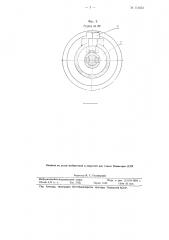 Винтовой вибрационный пресс (патент 112853)