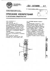 Батанный механизм ткацкого станка (патент 1375699)