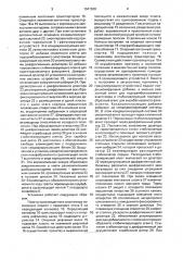 Установка для получения гранул материала (патент 1641630)