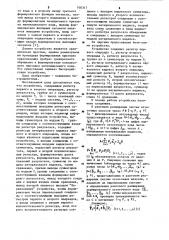 Устройство для сложения чисел в системе остаточных классов (патент 930317)