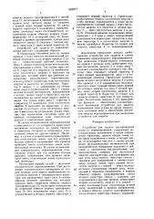 Устройство для защиты двухпроводной линии от перенапряжений (патент 1658277)