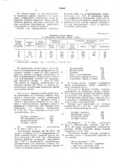 Способ получения липидов (патент 270663)