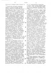 Устройство для вырубки заготовок из листовой резины (патент 707819)
