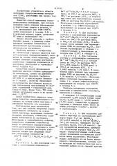 Способ получения терморезистивного материала (патент 1115112)