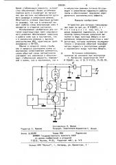 Устройство для питания газоразрядных ламп (патент 930764)