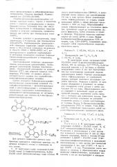 Полидибензфеназинофенилхиноксалин (патент 530041)