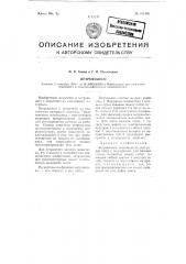Ветроколесо (патент 101483)
