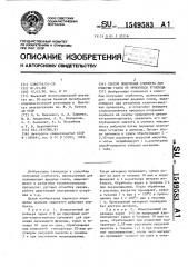 Способ получения сорбента для очистки газов от моноокиси углерода (патент 1549583)