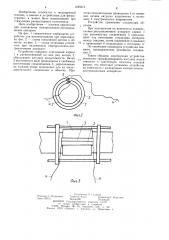 Устройство для магнетотерапии при переломах (патент 1245315)