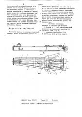 Переводная стрелка (патент 710876)