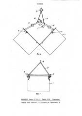 Захватное устройство для контейнеров грейферного типа (патент 925841)