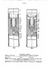 Колонковый снаряд (патент 1752923)