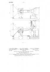 Автомат для индукционной закалки цилиндрических изделий (патент 87861)