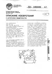 Парогазовая установка для доменного производства (патент 1493800)